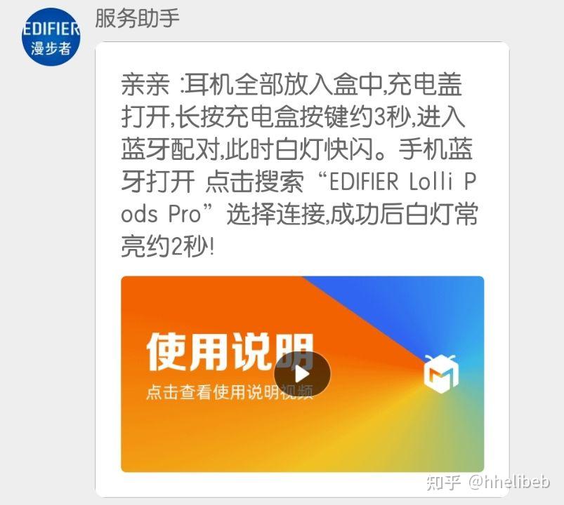 蓝牙耳机配对不成功怎么办_配对蓝牙耳机办成功后怎么办_配对蓝牙耳机办成功后怎么用