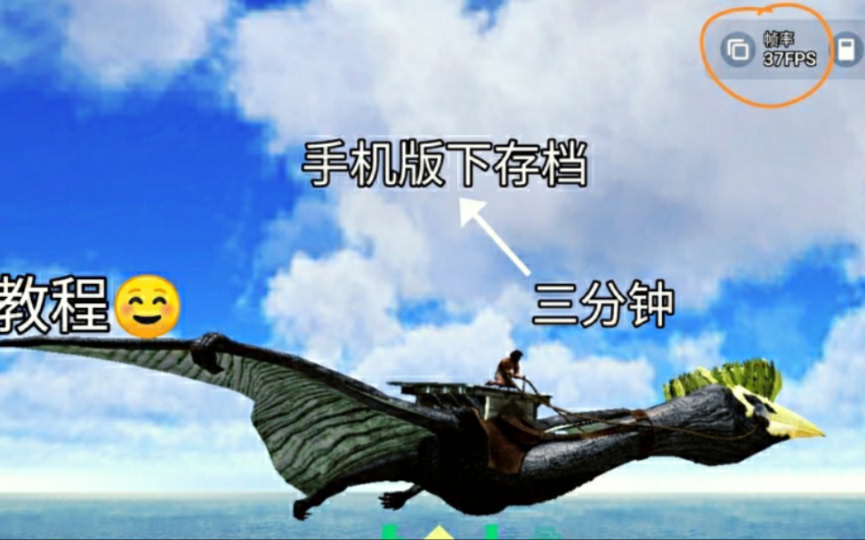 方舟手机游戏开局怎么玩_开局方舟玩手机游戏怎么玩_手游方舟开局怎么玩