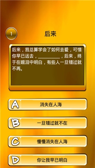 歌王游戏手机版：随时随地嗨唱，曲库丰富，与全国玩家一较高下