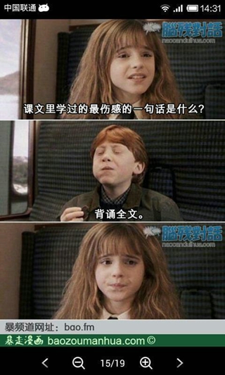 脑残对话 (手机搞笑软件)