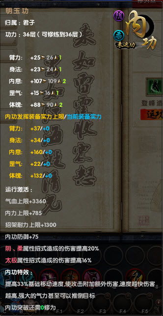 九阴真经怎么学2内