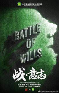 挫折意志