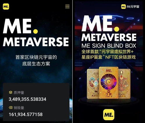 游戏me币,数字娱乐与金融创新的交汇点