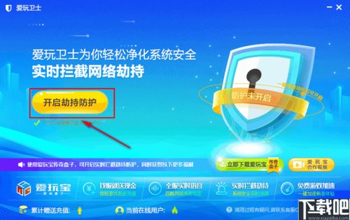 游戏防护软件,揭秘游戏防护软件的防护机制与应用