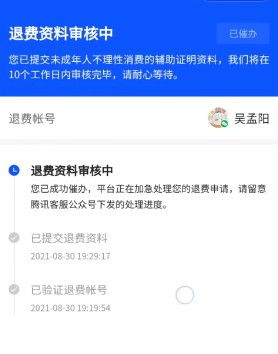 火影安卓游戏退款流程,轻松三步完成操作