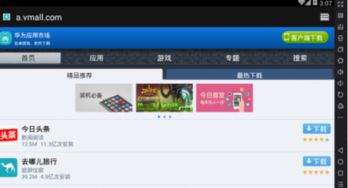 安卓华为手机游戏下载,轻松找到心仪游戏