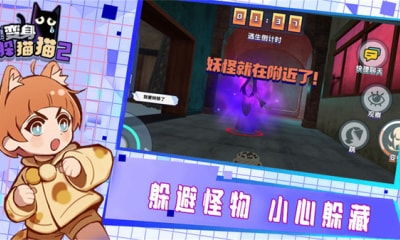 变身躲藏游戏安卓版,变身躲藏游戏安卓版带你体验全新冒险之旅