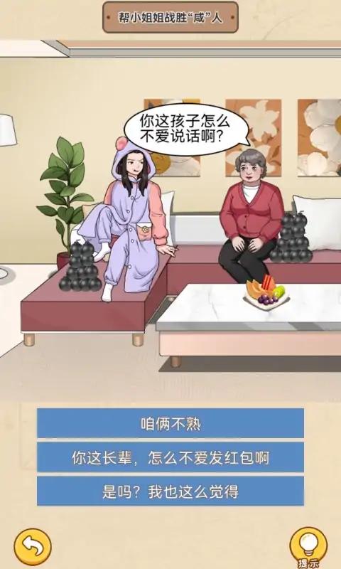 男友智力游戏下载安卓,开启恋爱与智慧的完美融合