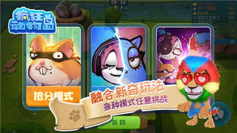 安卓游戏动物也疯狂,解锁欢乐无限