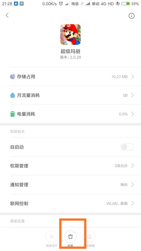 安卓游戏加速无法卸载,安卓游戏加速工具无法卸载？教你轻松解决方法