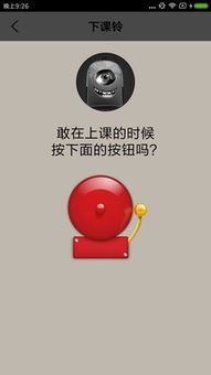 整人游戏app安卓免费,欢乐无限