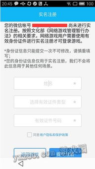 实名认证游戏推荐安卓,畅享绿色游戏时光