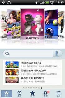 网页能玩的安卓游戏,尽享安卓网页游戏盛宴