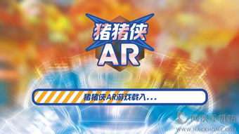 安卓ar游戏推荐下载,畅游虚拟与现实