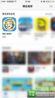 测试认证游戏苹果安卓,畅享互通体验