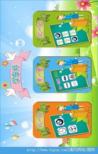 宝宝认车标安卓游戏,轻松学习车标认知之旅