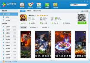 游戏ios安卓pc互通,解析游戏iOS、安卓、PC互通新体验