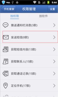 安卓游戏短信收费破解,揭秘免费畅玩之道