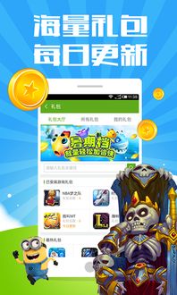 安卓游戏大厅版本下载,尽在指尖