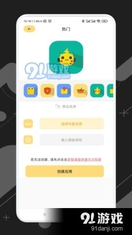 安卓游戏隐藏软件下载,隐私保护无忧