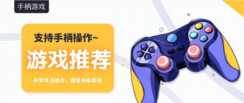 支持手柄安卓游戏赛车,畅享极致操控体验