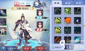俗套师徒游戏下载安卓,重温经典师徒情谊