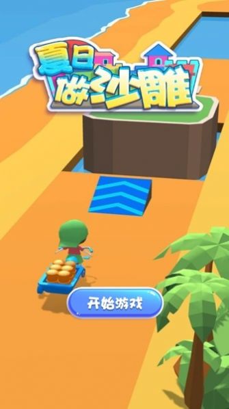 沙雕的游戏安卓,安卓平台上的欢乐冒险之旅