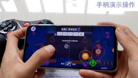 游戏手柄按键映射 安卓,轻松实现个性化游戏操作体验