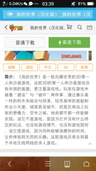安卓系统联机小游戏,安卓系统下的精彩小游戏集结