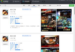 安卓单机游戏电脑免费,尽享指尖乐趣