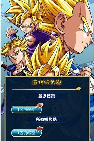 安卓悟饭游戏免费,体验极致竞技乐趣