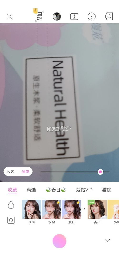 美颜欺骗游戏下载安卓,揭秘下载安卓美颜游戏背后的真相
