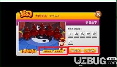 悟空识字游戏app安卓,助力孩子快乐识字之旅