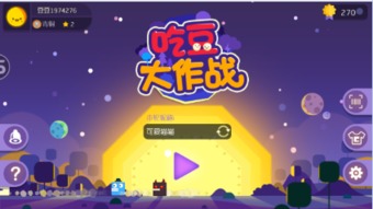 安卓蛇吃豆游戏,创新体验