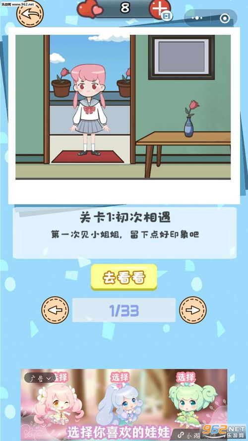撩妹恋爱 安卓游戏,安卓平台撩妹神器大盘点