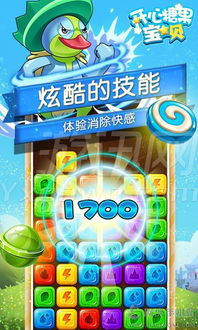 快乐宝宝游戏安卓版,寓教于乐的育儿神器
