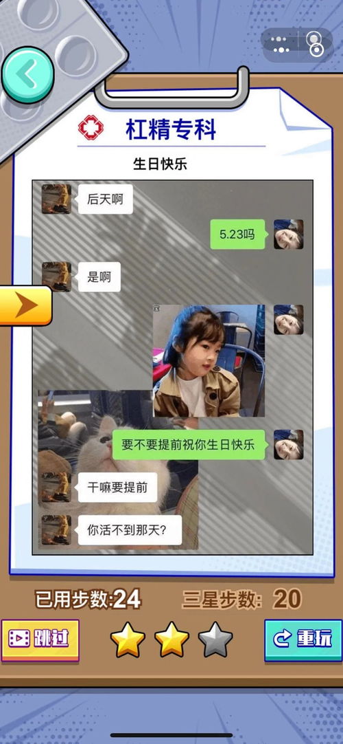 超有病游戏安卓版,解锁无尽欢乐