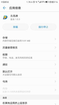 安卓APP游戏打不开,安卓游戏打不开？揭秘常见问题及解决方法