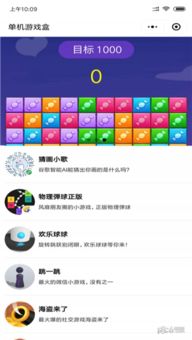 单机游戏安卓小程序,安卓单机游戏小程序深度体验