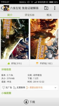 安卓类似背刺游戏,暗流涌动的背叛与复仇之旅