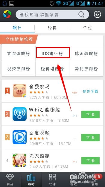 ios怎么双开安卓游戏,iOS设备轻松实现安卓游戏双开攻略