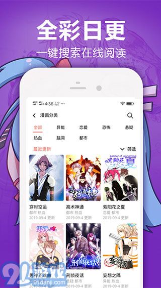 热门漫画app游戏安卓,安卓用户必看攻略