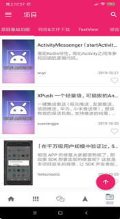编程游戏app 安卓版,安卓版编程游戏APP深度解析