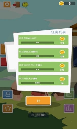 攀岩道具游戏下载安卓,体验高空刺激