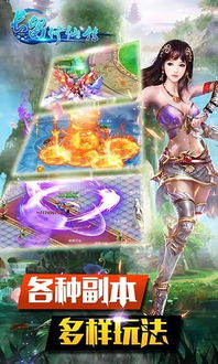 安卓版神仙游戏,探索东方神话世界的奇幻之旅