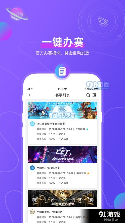 游戏app推荐安卓竞技,畅享指尖激情对决
