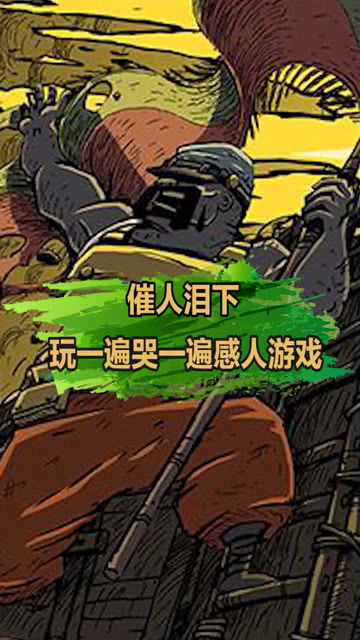 游戏的感人,探索自我与现实的交织