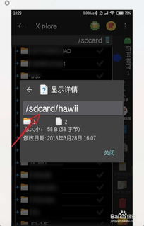 安卓查看游戏路径,解锁游戏文件管理新体验