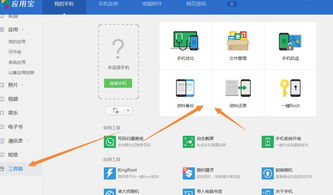 安卓游戏存档备份app,钛备份助你无忧畅玩