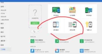 安卓6.0游戏数据备份,畅享无缝游戏体验